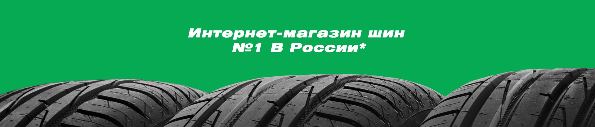 Колеса даром в нижнем новгороде. Колеса даром в Ноябрьске. Магазин колеса даром Ноябрьск. Магазин колесо Ноябрьск. Челны колеса даром ру ООО.